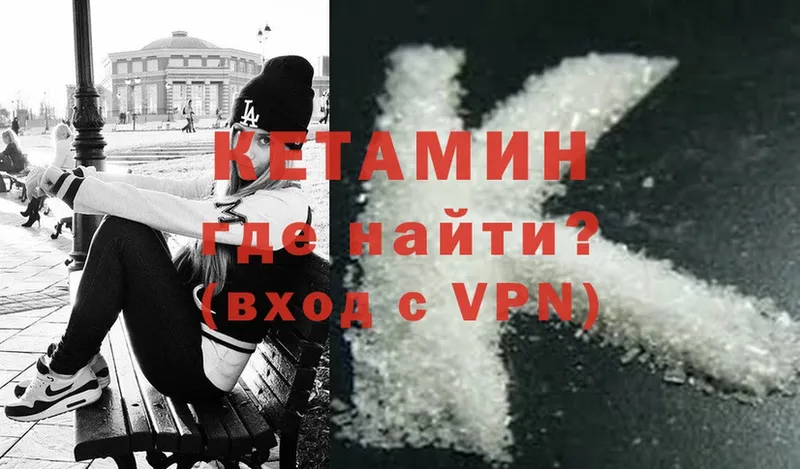 КЕТАМИН ketamine Улан-Удэ