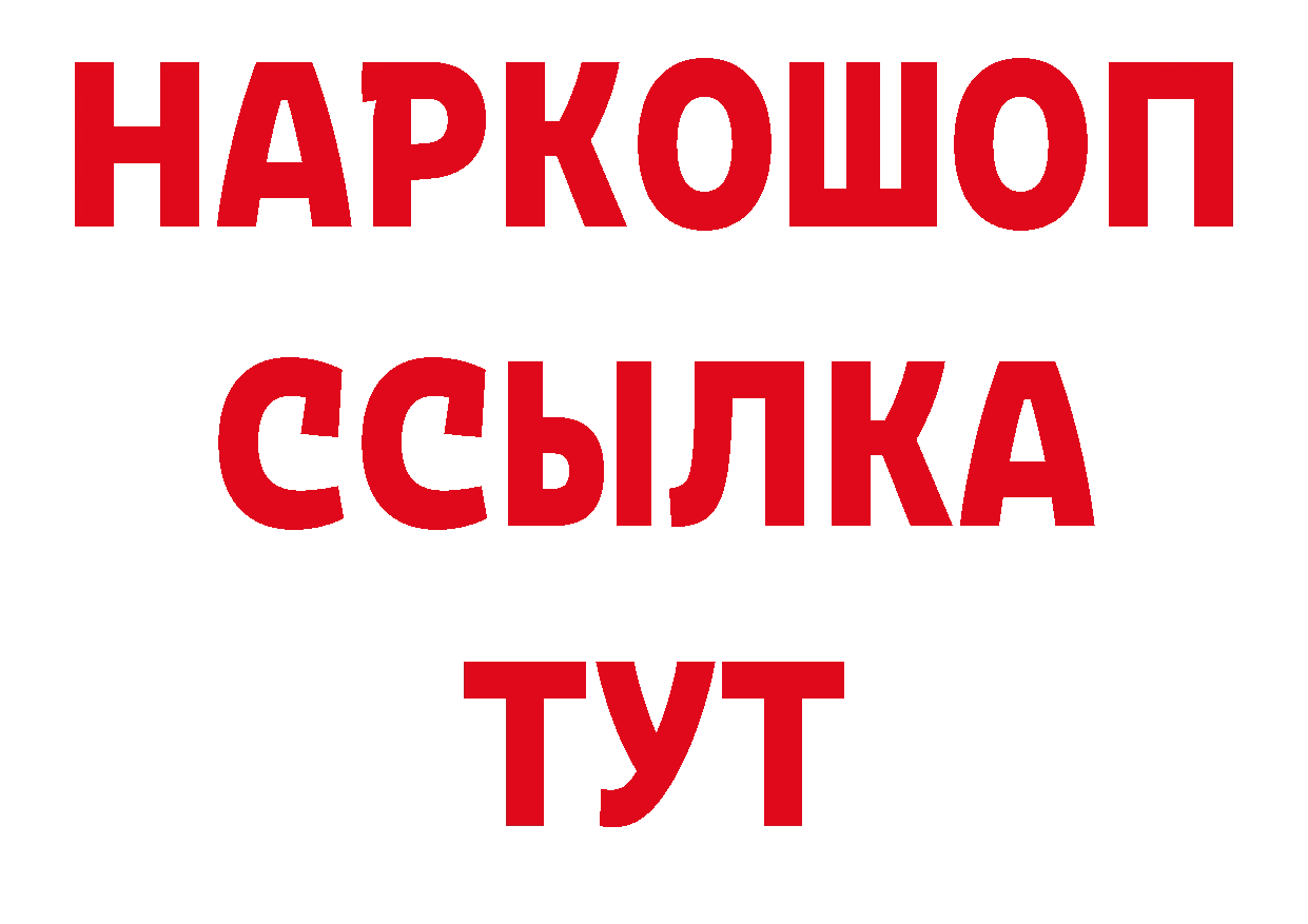 ГАШИШ 40% ТГК зеркало мориарти гидра Улан-Удэ