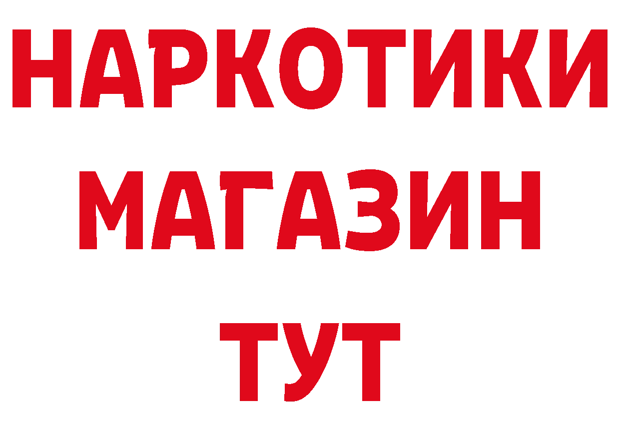 Метадон кристалл ТОР площадка гидра Улан-Удэ